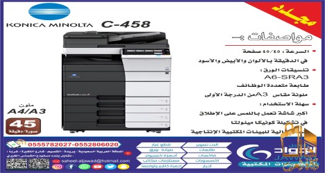 بيع وصيانة الات التصوير